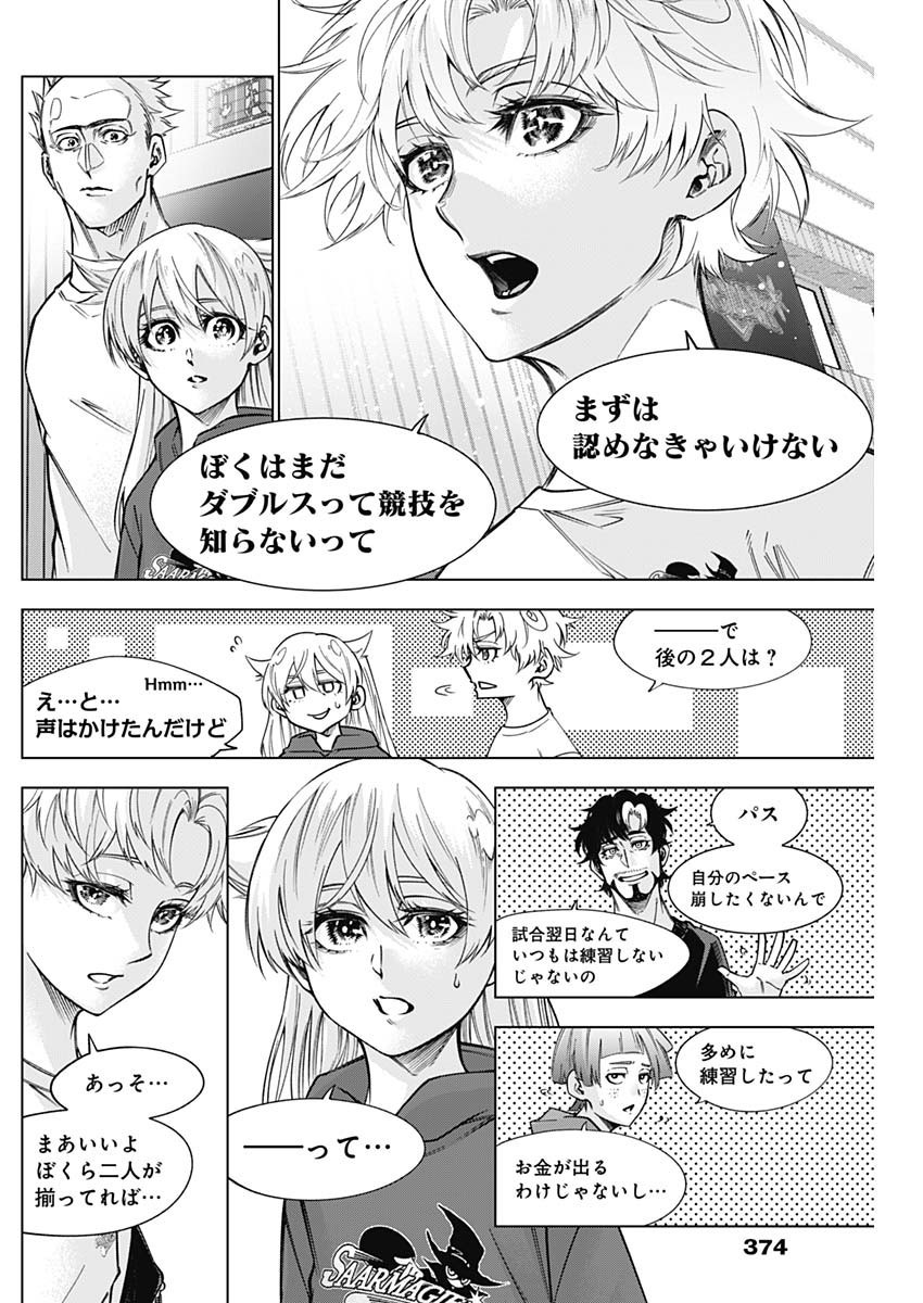 Owaranai Yosuga - Chapter 41 - Page 8