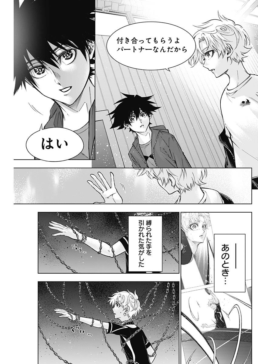Owaranai Yosuga - Chapter 41 - Page 9