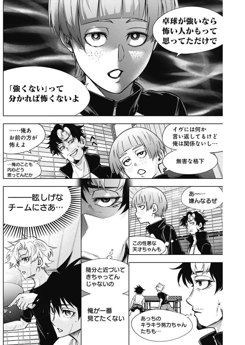 Owaranai Yosuga - Chapter 42 - Page 13