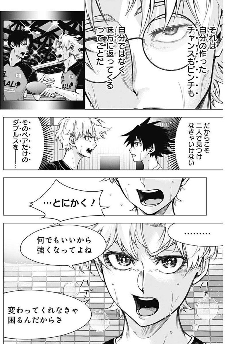 Owaranai Yosuga - Chapter 42 - Page 15