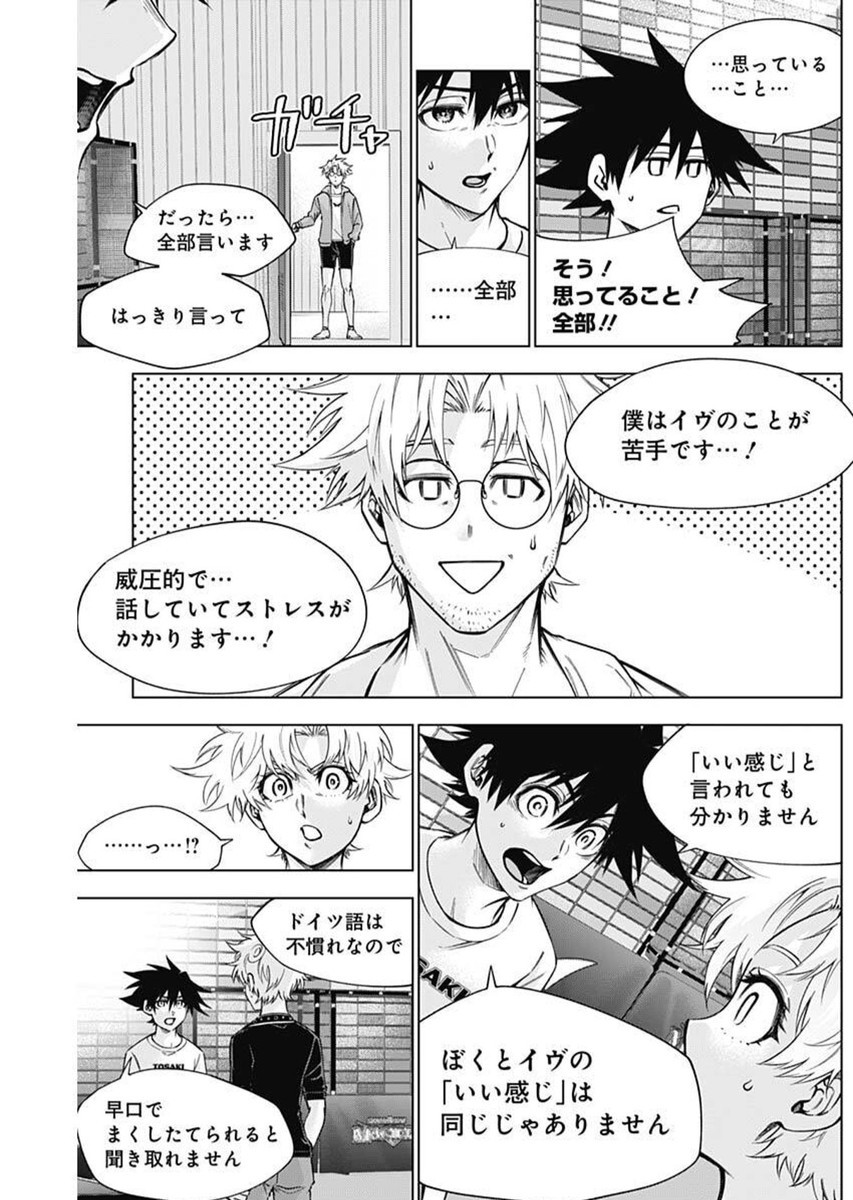 Owaranai Yosuga - Chapter 42 - Page 8