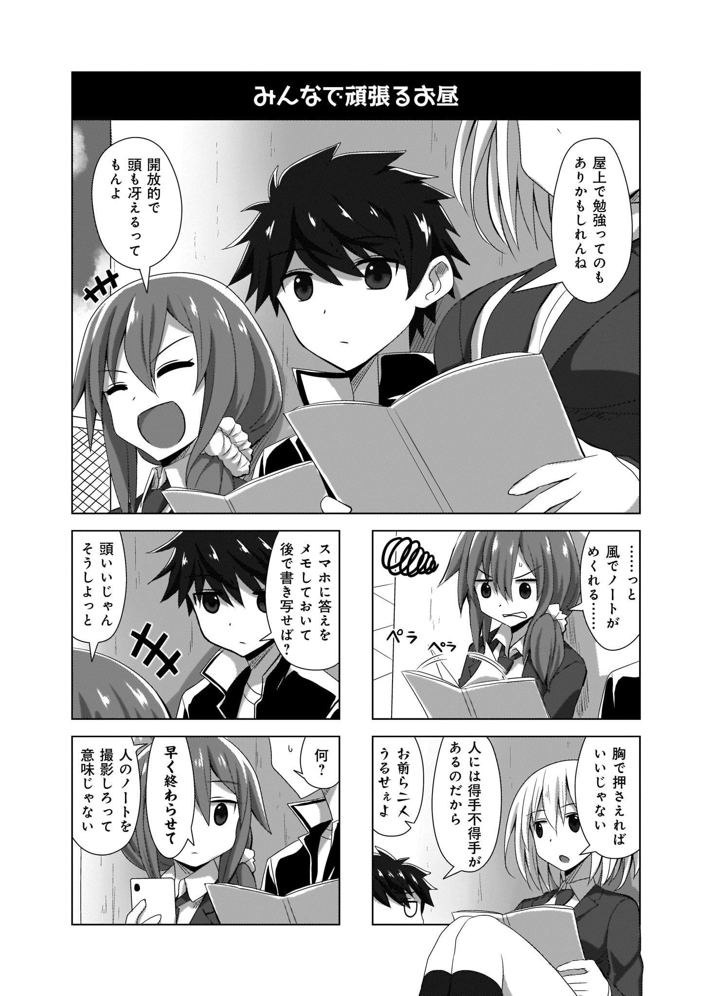 Renai Kanjou no Marude nai Osananajimi Manga - Chapter Volume-04 - Page 27