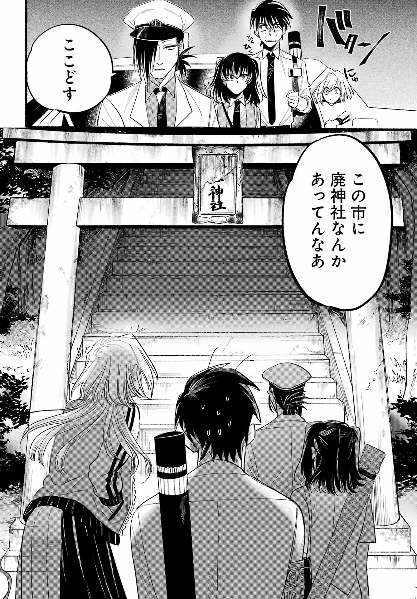 Rokurei - Tenseishi Rinne Kuyakusho Dairokkanbu Joreika Katsudouki - Chapter 09 - Page 6