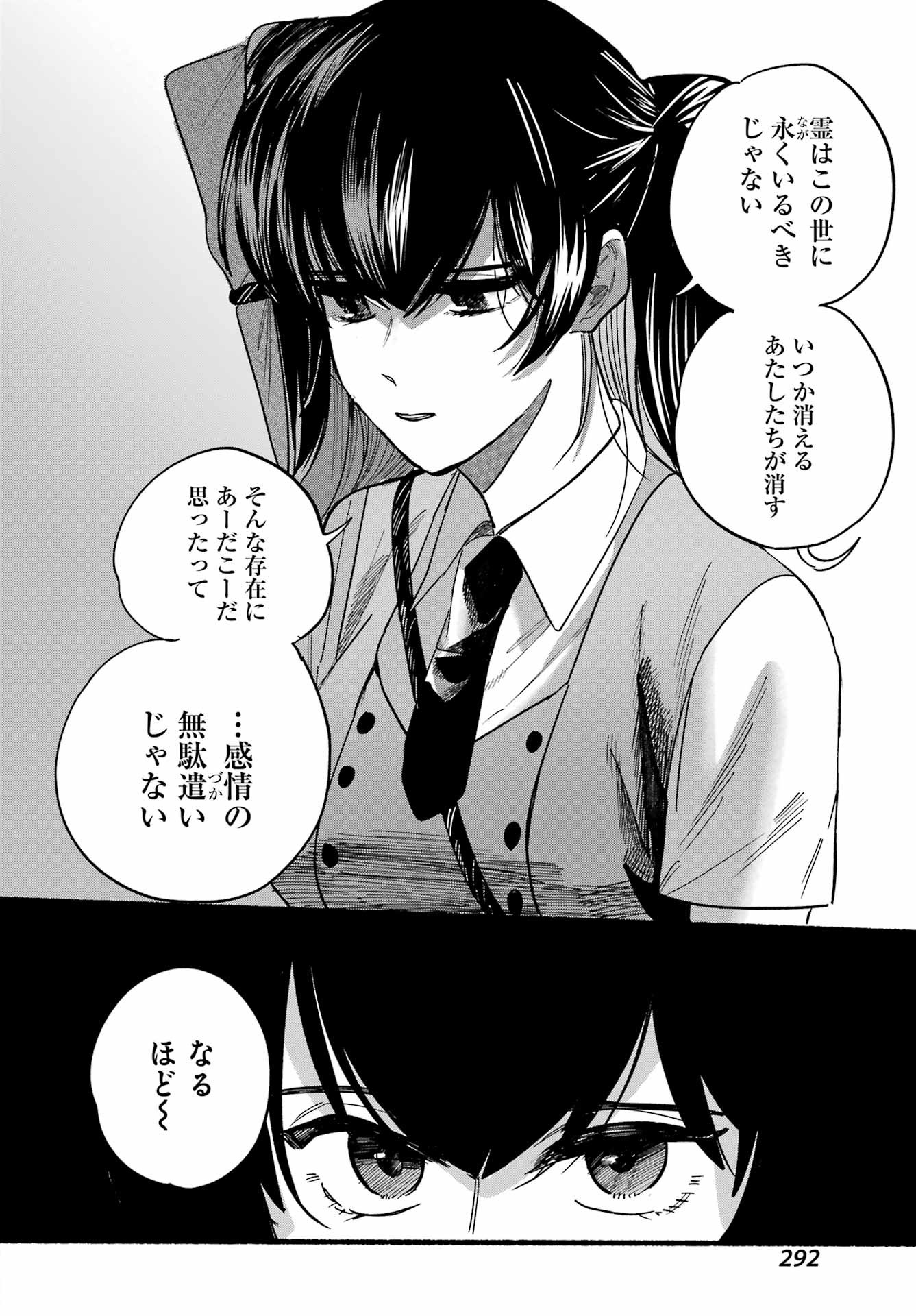 Rokurei - Tenseishi Rinne Kuyakusho Dairokkanbu Joreika Katsudouki - Chapter 10 - Page 22