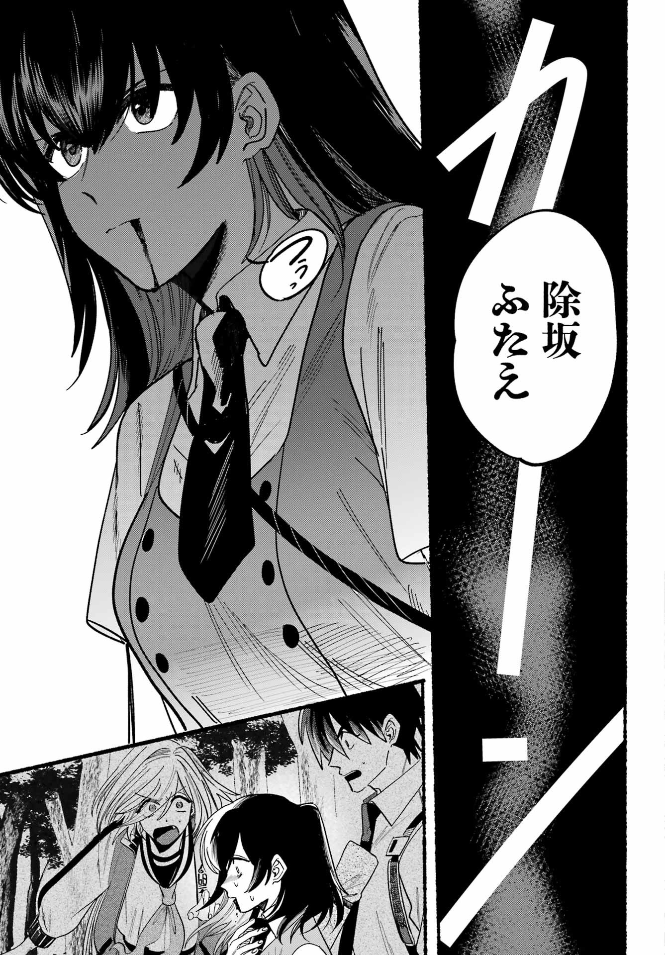 Rokurei - Tenseishi Rinne Kuyakusho Dairokkanbu Joreika Katsudouki - Chapter 11 - Page 9