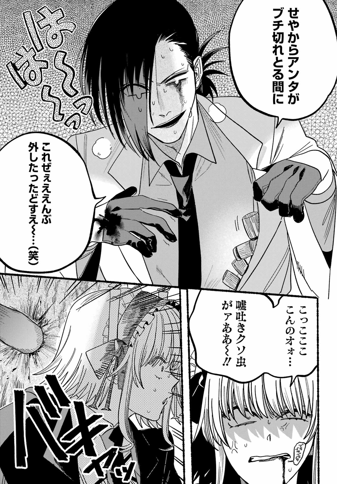 Rokurei - Tenseishi Rinne Kuyakusho Dairokkanbu Joreika Katsudouki - Chapter 12 - Page 33