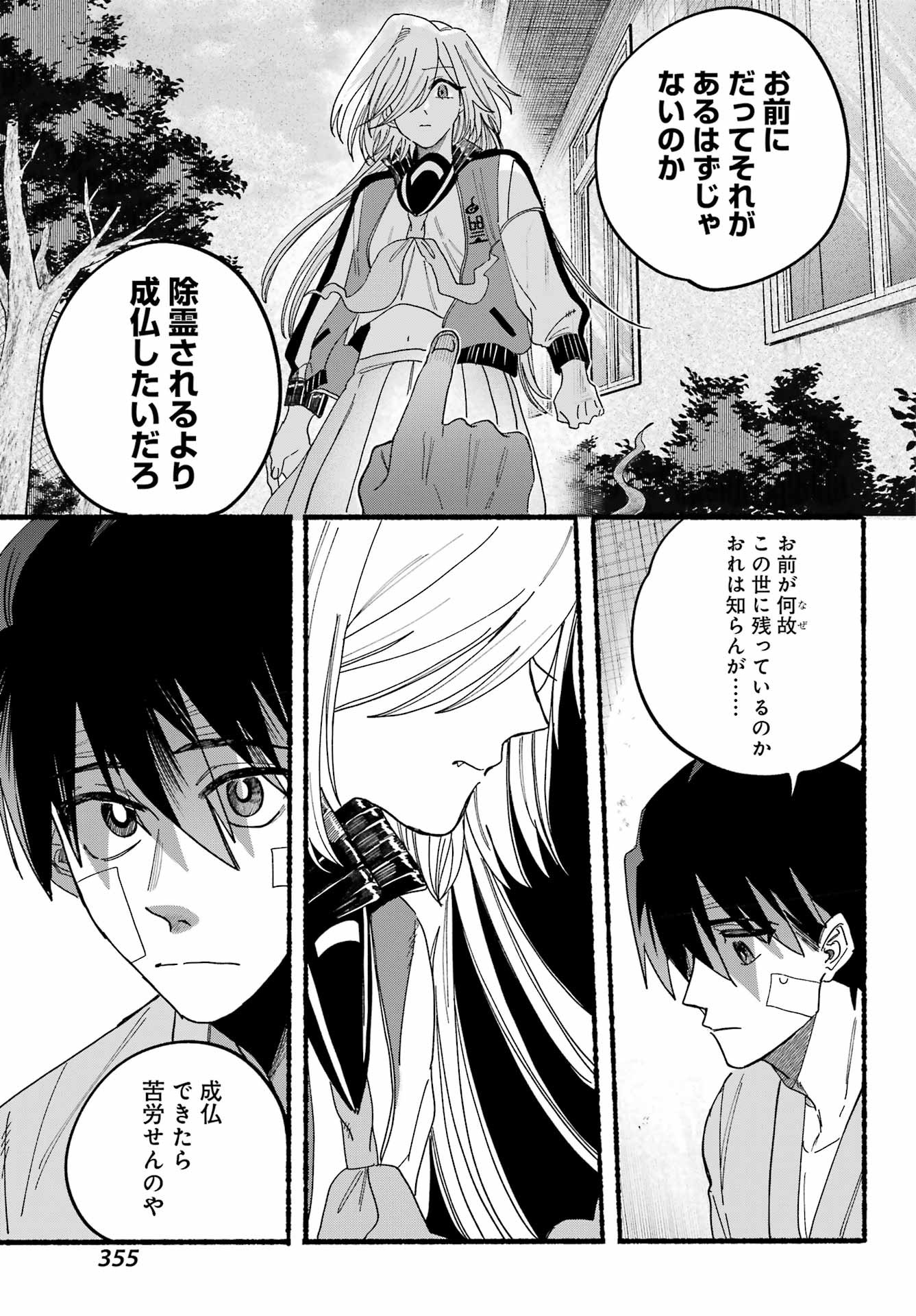 Rokurei - Tenseishi Rinne Kuyakusho Dairokkanbu Joreika Katsudouki - Chapter 15 - Page 27