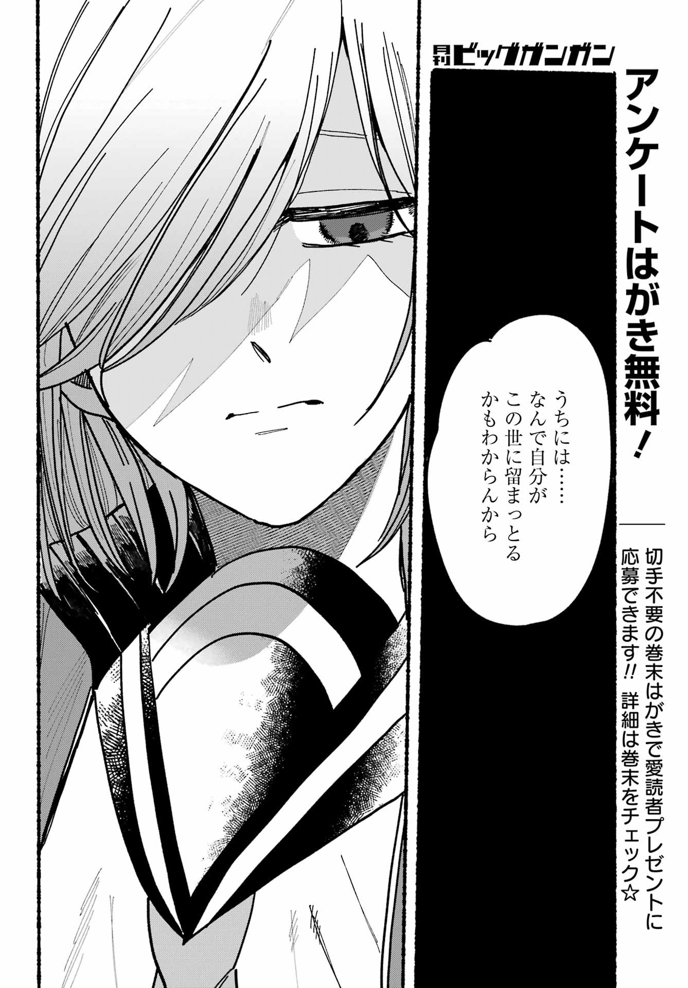 Rokurei - Tenseishi Rinne Kuyakusho Dairokkanbu Joreika Katsudouki - Chapter 15 - Page 28