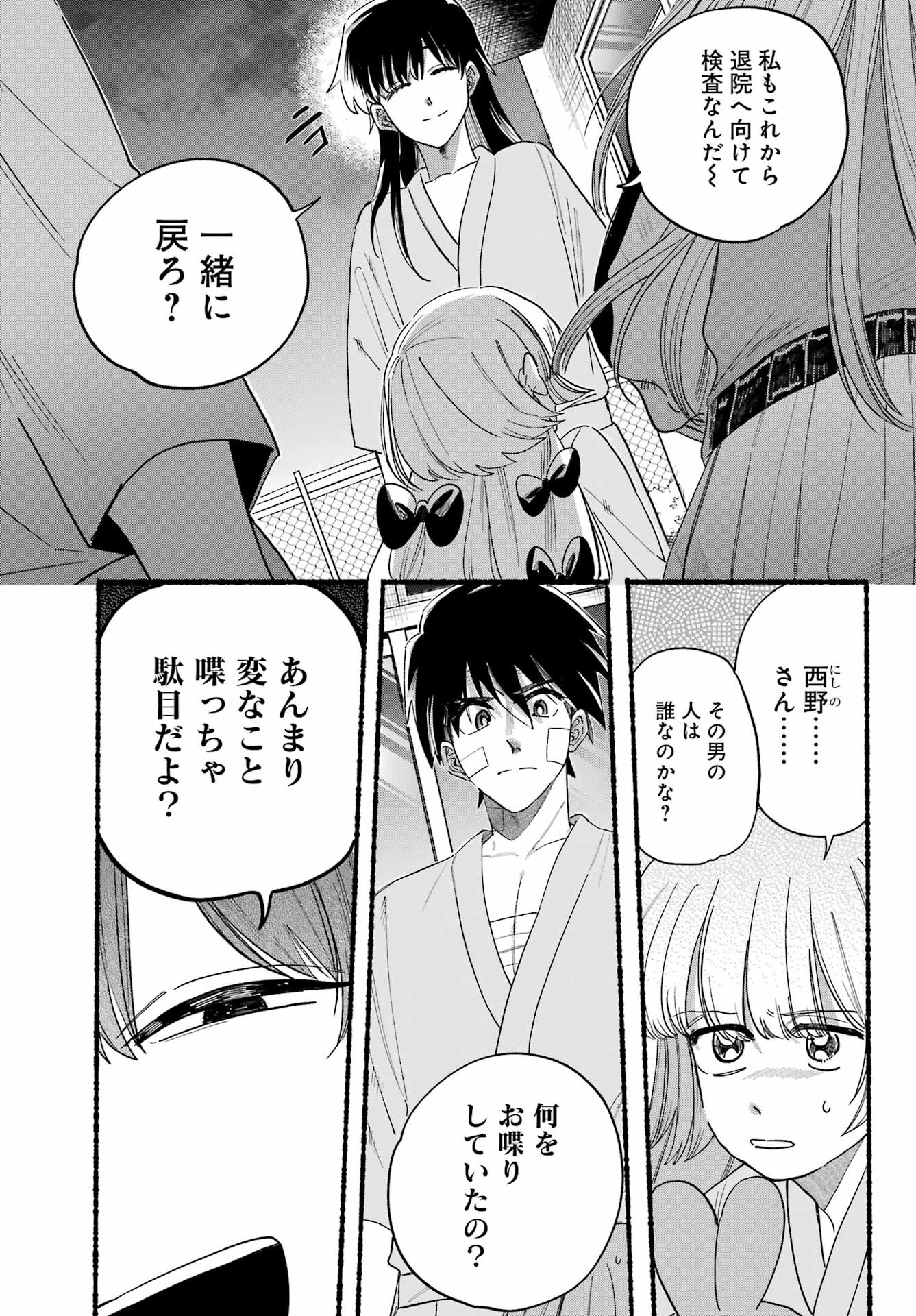 Rokurei - Tenseishi Rinne Kuyakusho Dairokkanbu Joreika Katsudouki - Chapter 16 - Page 19