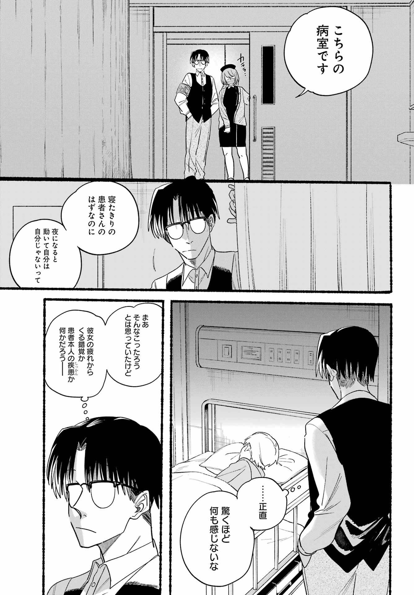 Rokurei - Tenseishi Rinne Kuyakusho Dairokkanbu Joreika Katsudouki - Chapter 16 - Page 25