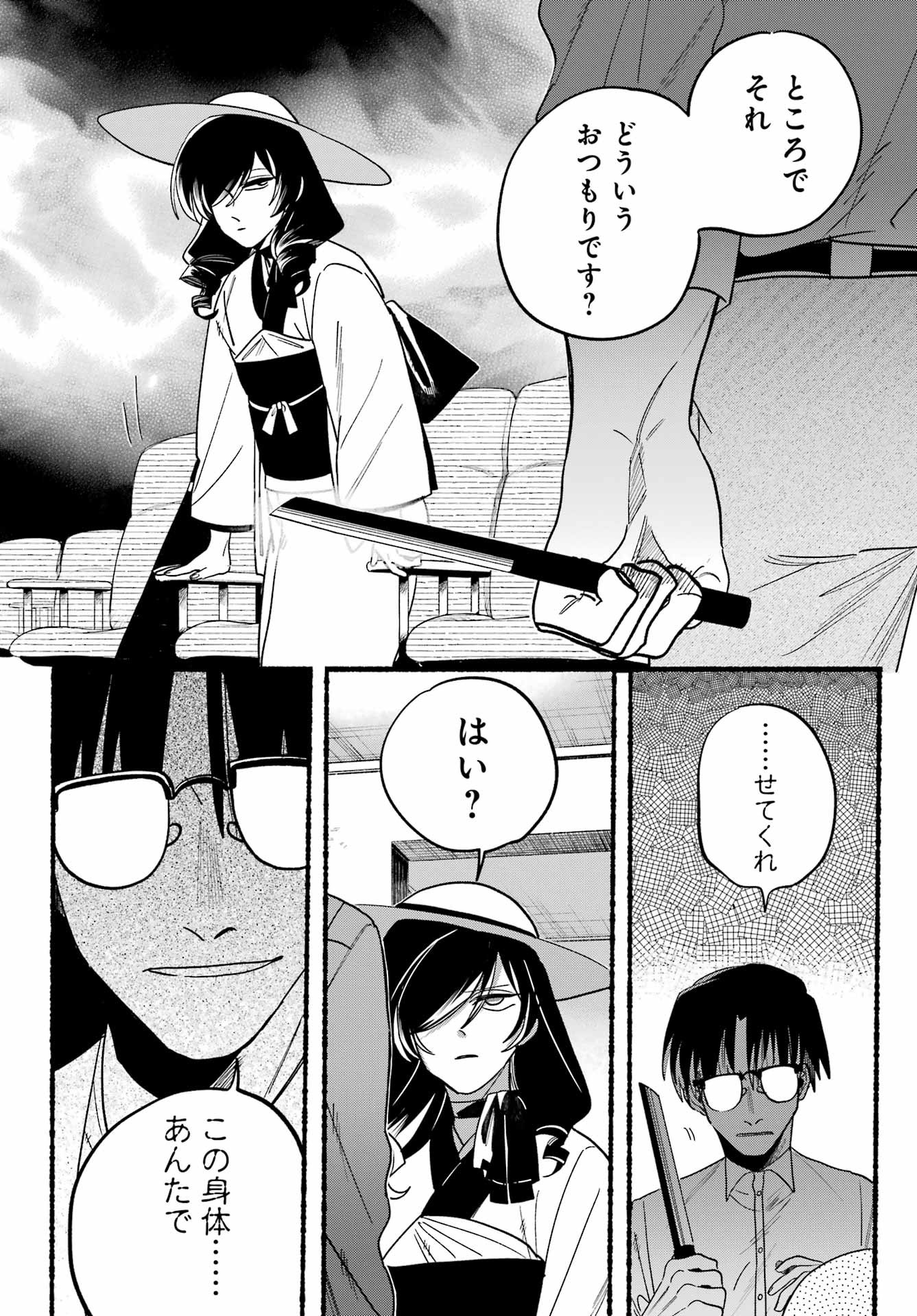 Rokurei - Tenseishi Rinne Kuyakusho Dairokkanbu Joreika Katsudouki - Chapter 17 - Page 14