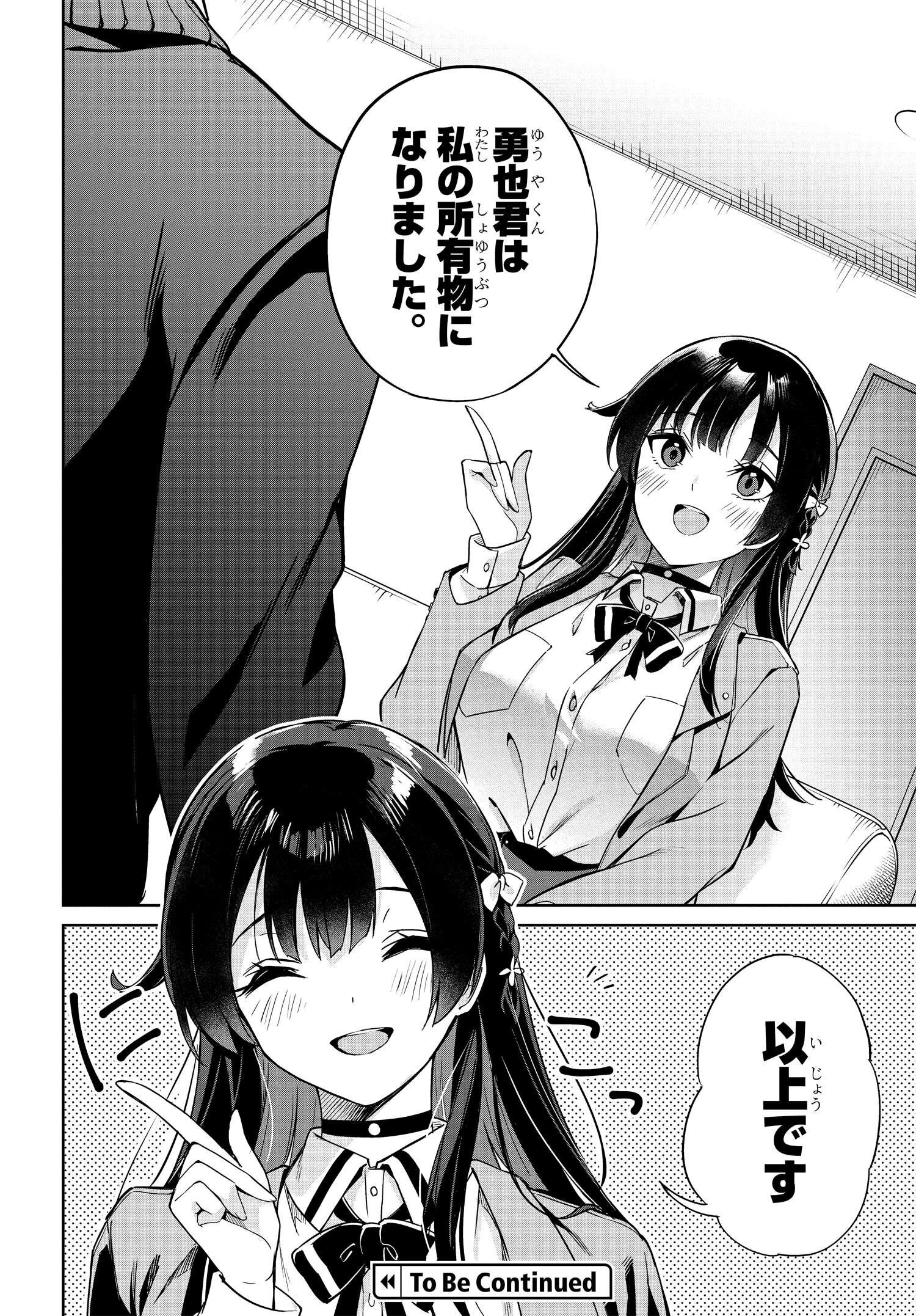 Ryoushin no Shakkin wo Katagawari shite Morau Jouken wa Nihonichi Kawaii Joshikousei to Issho ni Kurasu Koto deshita. - Chapter 1 - Page 49