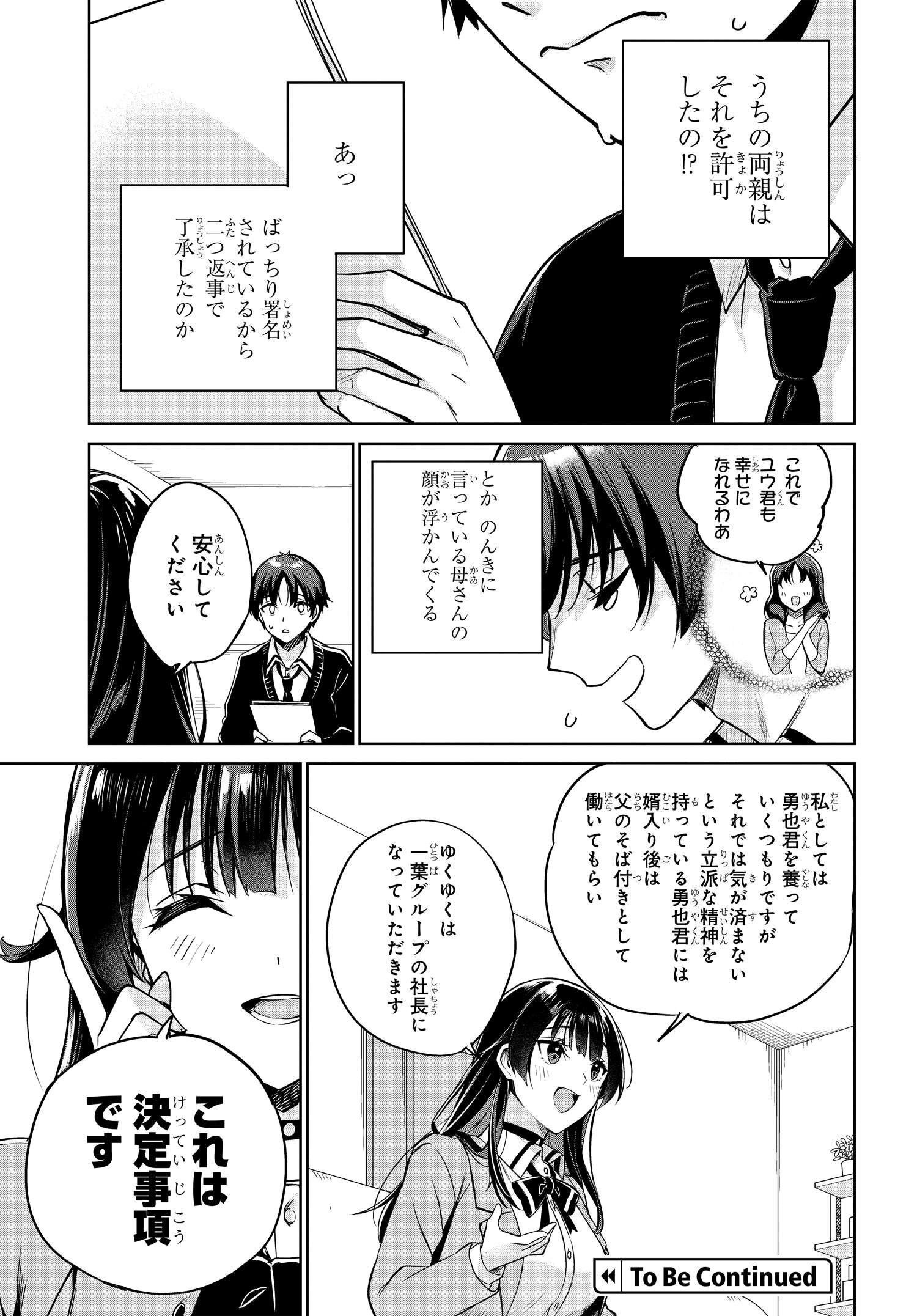 Ryoushin no Shakkin wo Katagawari shite Morau Jouken wa Nihonichi Kawaii Joshikousei to Issho ni Kurasu Koto deshita. - Chapter 2 - Page 13