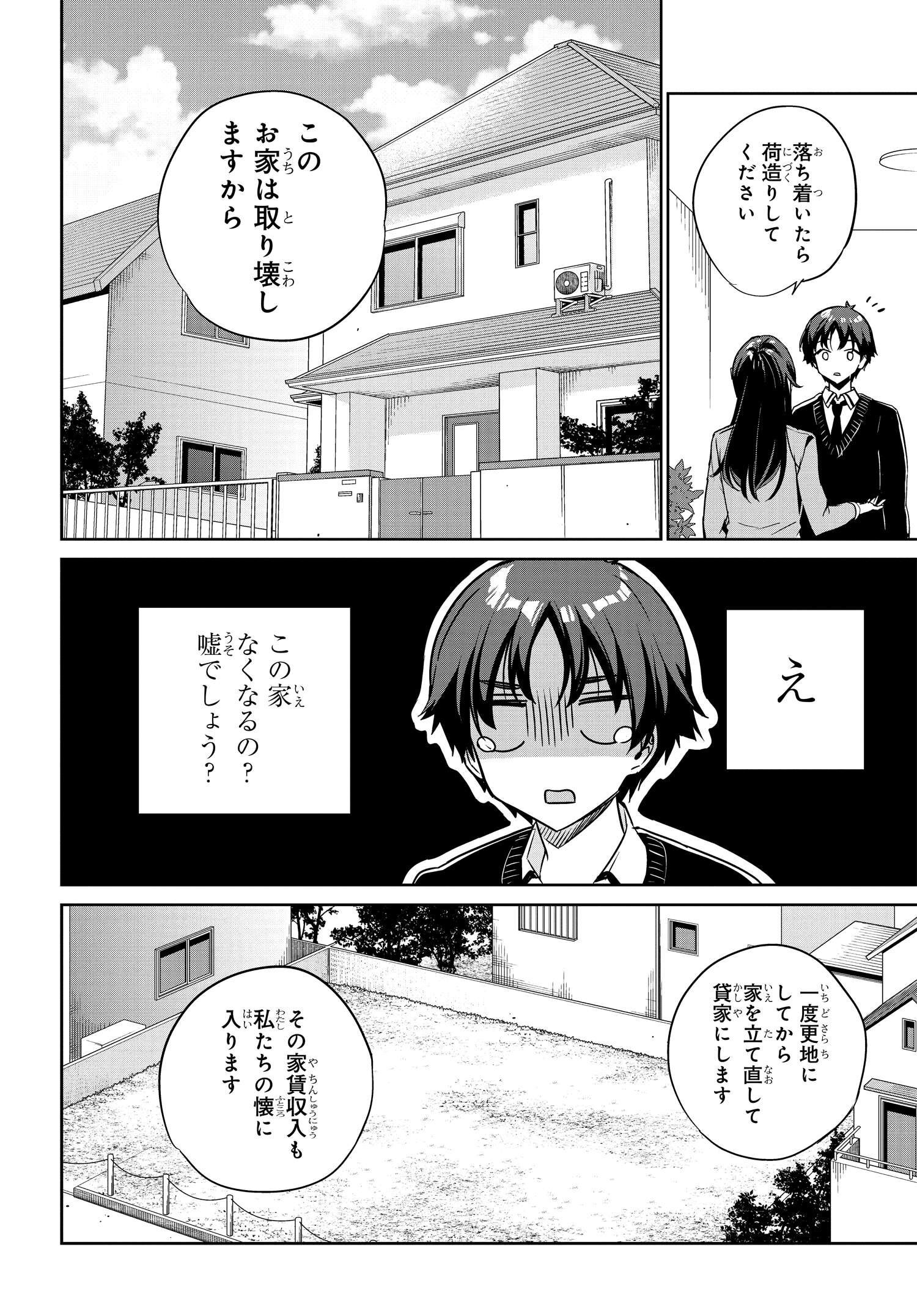 Ryoushin no Shakkin wo Katagawari shite Morau Jouken wa Nihonichi Kawaii Joshikousei to Issho ni Kurasu Koto deshita. - Chapter 3 - Page 9