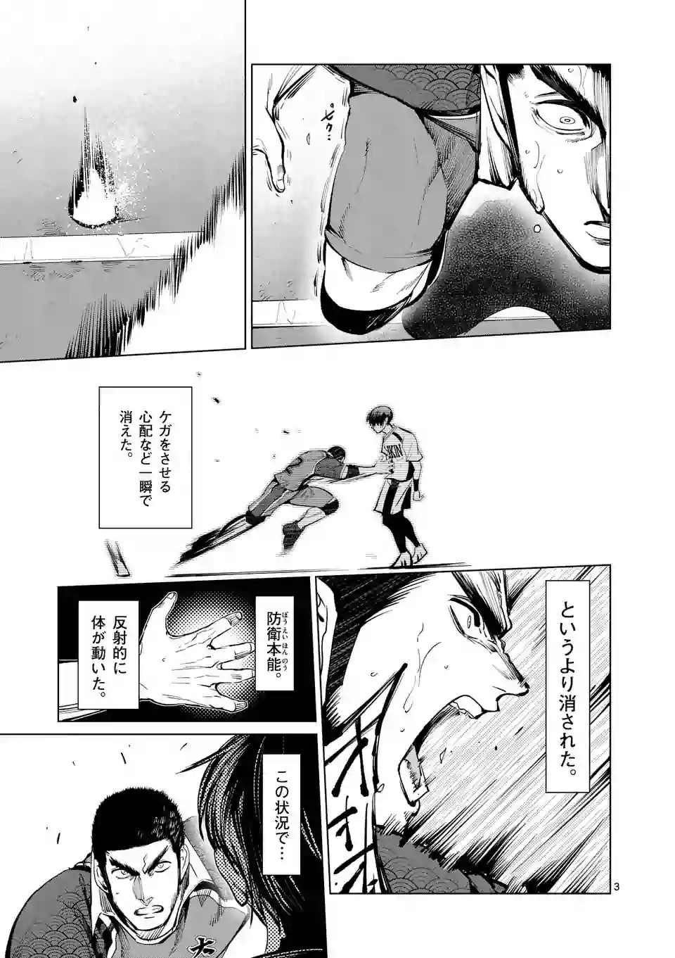 Shakunetsu Kabaddi - Chapter 100 - Page 3