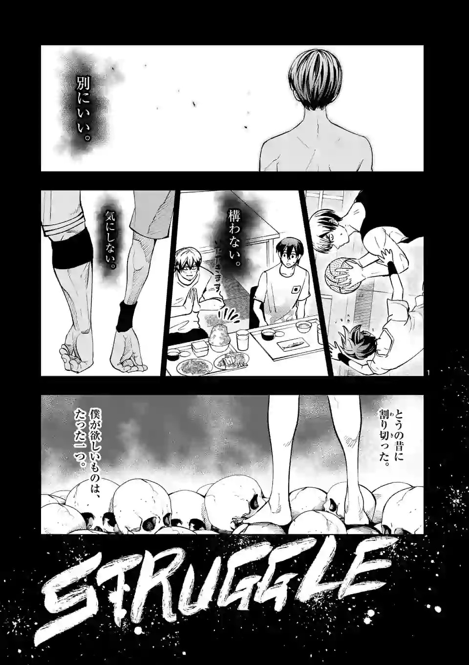 Shakunetsu Kabaddi - Chapter 136 - Page 1