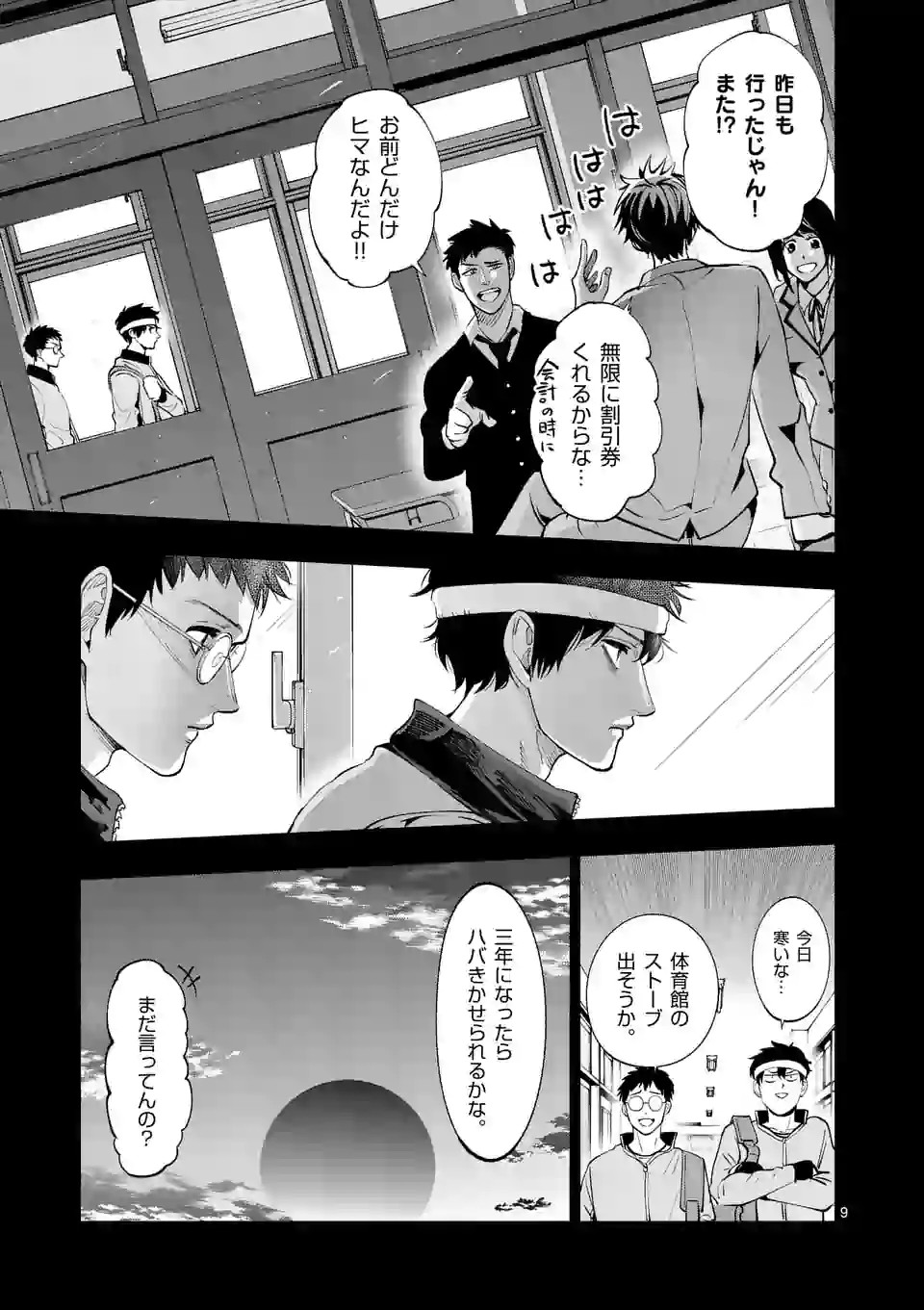 Shakunetsu Kabaddi - Chapter 143 - Page 9