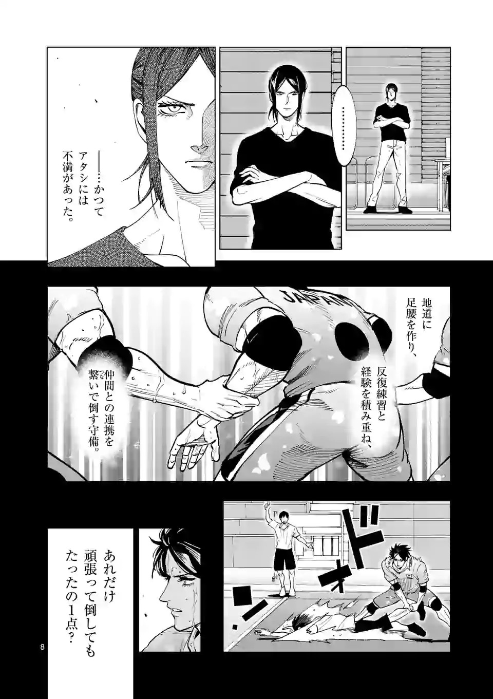 Shakunetsu Kabaddi - Chapter 149-2 - Page 8