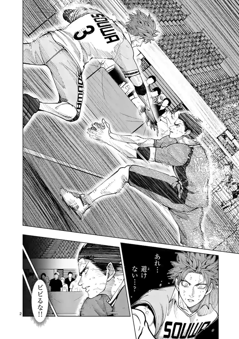 Shakunetsu Kabaddi - Chapter 155 - Page 2