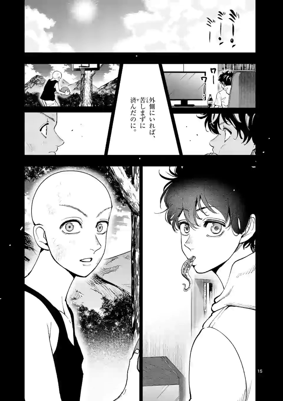 Shakunetsu Kabaddi - Chapter 175 - Page 15