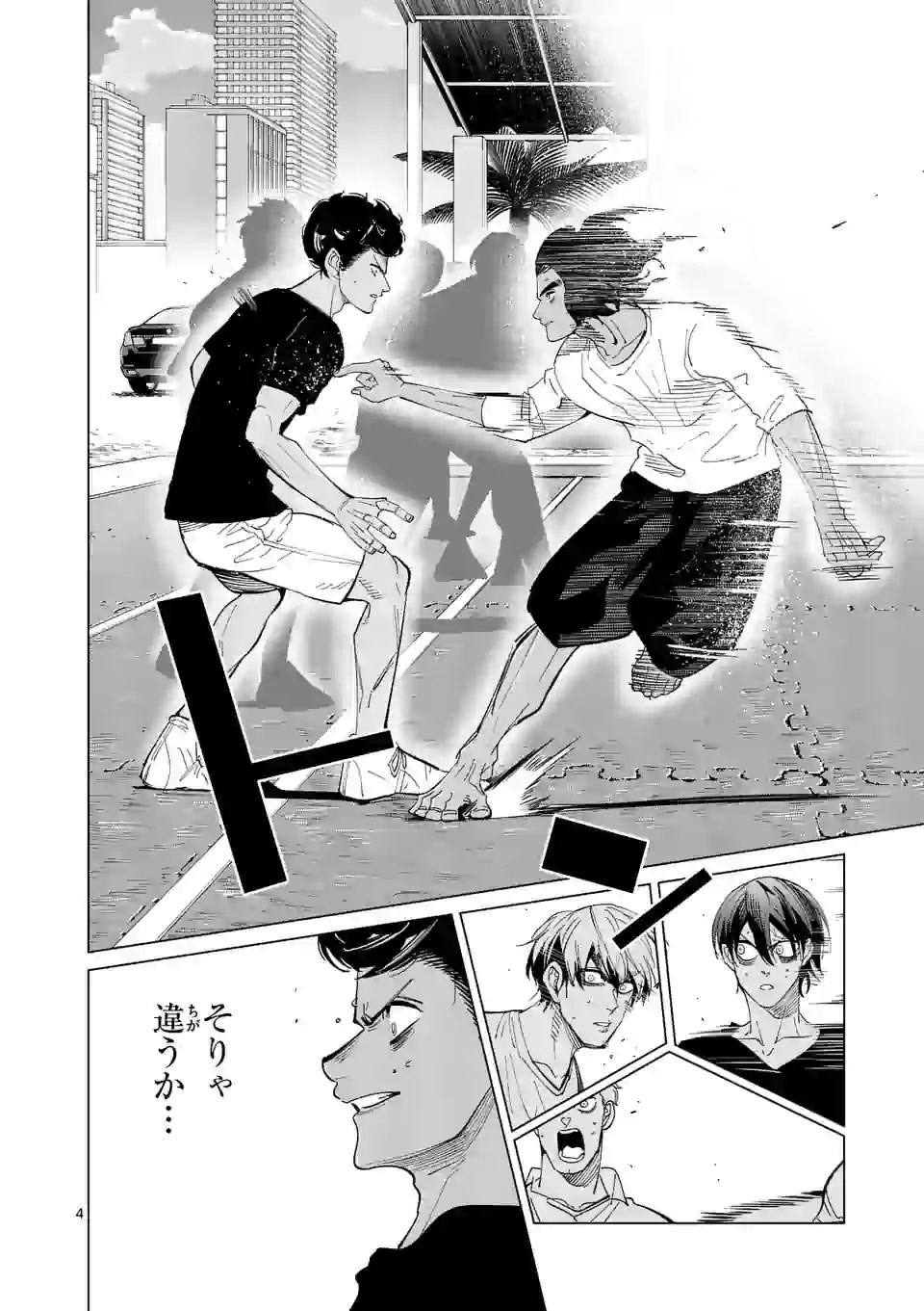 Shakunetsu Kabaddi - Chapter 183 - Page 4