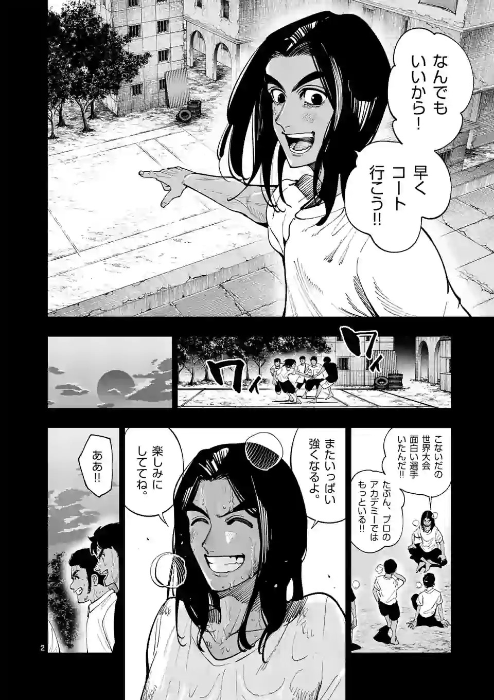 Shakunetsu Kabaddi - Chapter 193 - Page 2