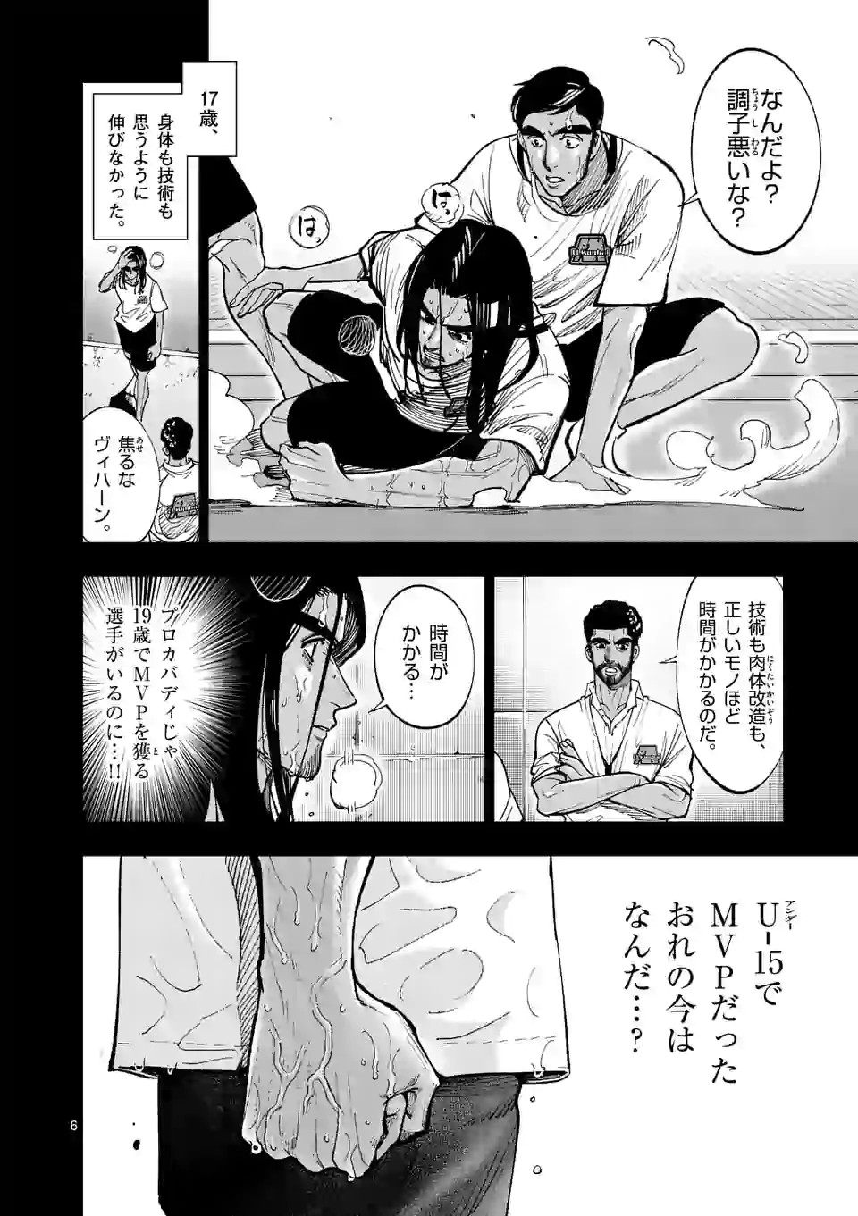 Shakunetsu Kabaddi - Chapter 193 - Page 6