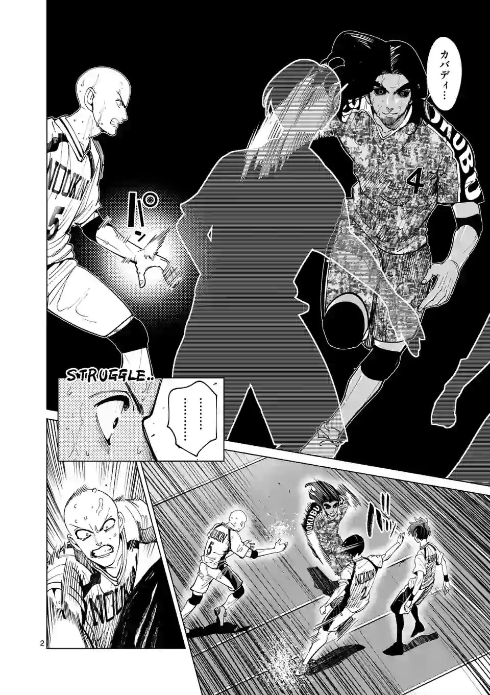 Shakunetsu Kabaddi - Chapter 198-1 - Page 2