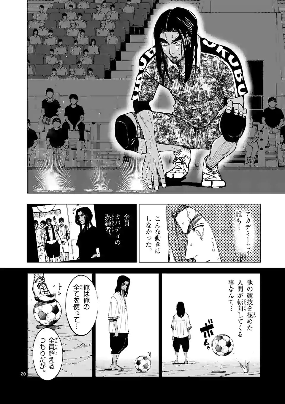 Shakunetsu Kabaddi - Chapter 198-2 - Page 8