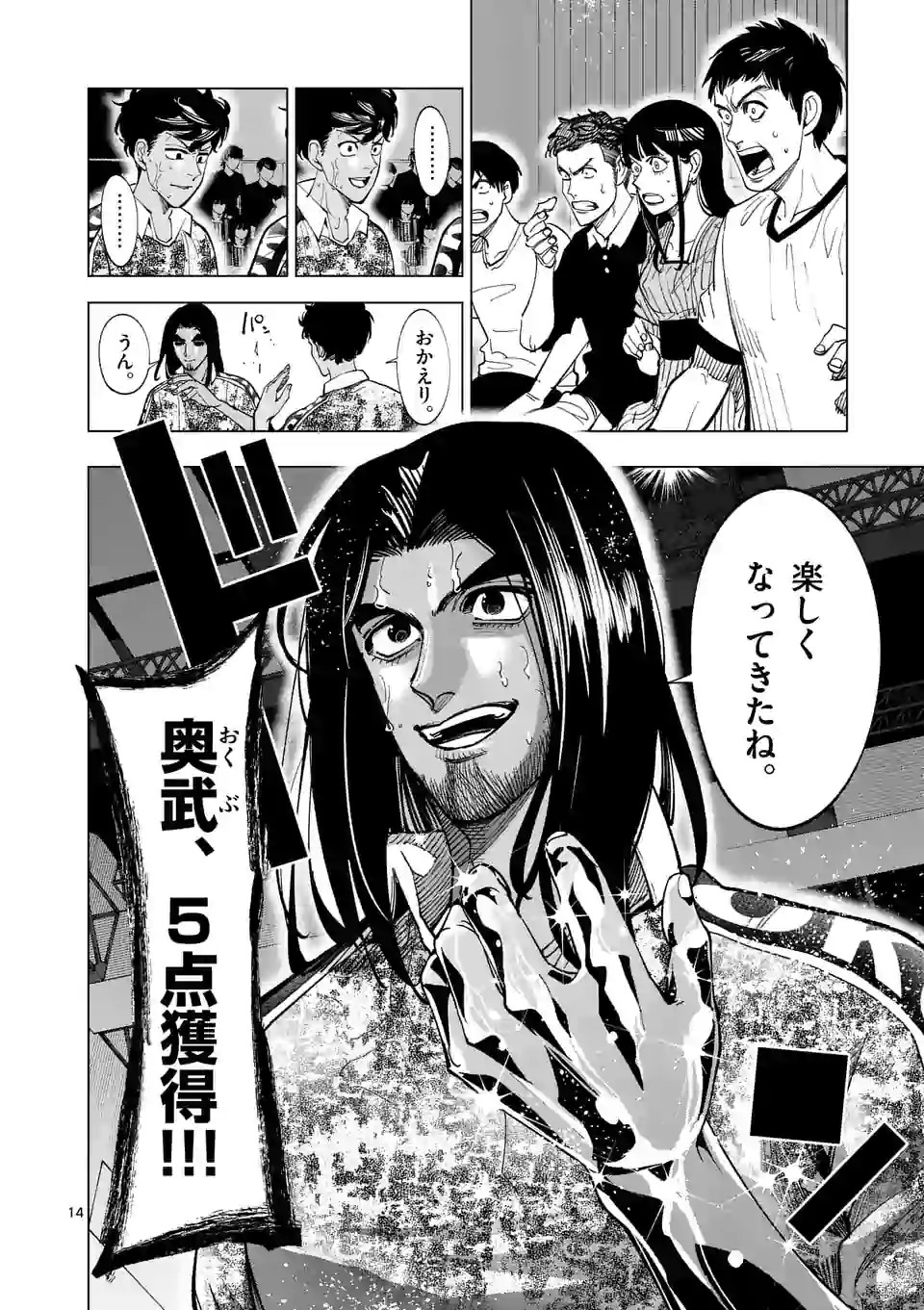 Shakunetsu Kabaddi - Chapter 199 - Page 14