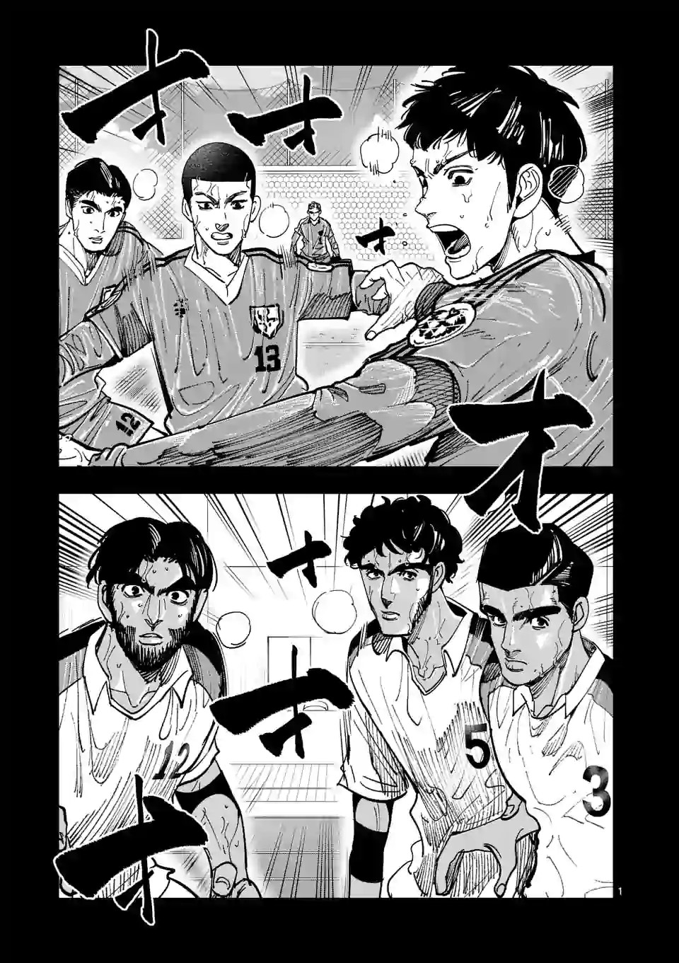 Shakunetsu Kabaddi - Chapter 201-1 - Page 1