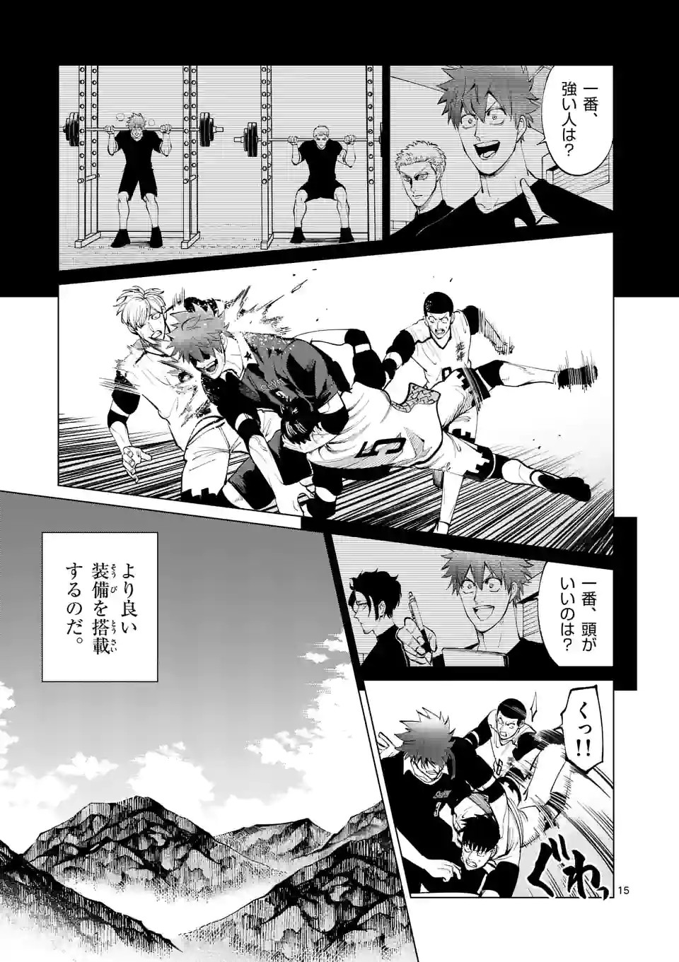 Shakunetsu Kabaddi - Chapter 209-2 - Page 3