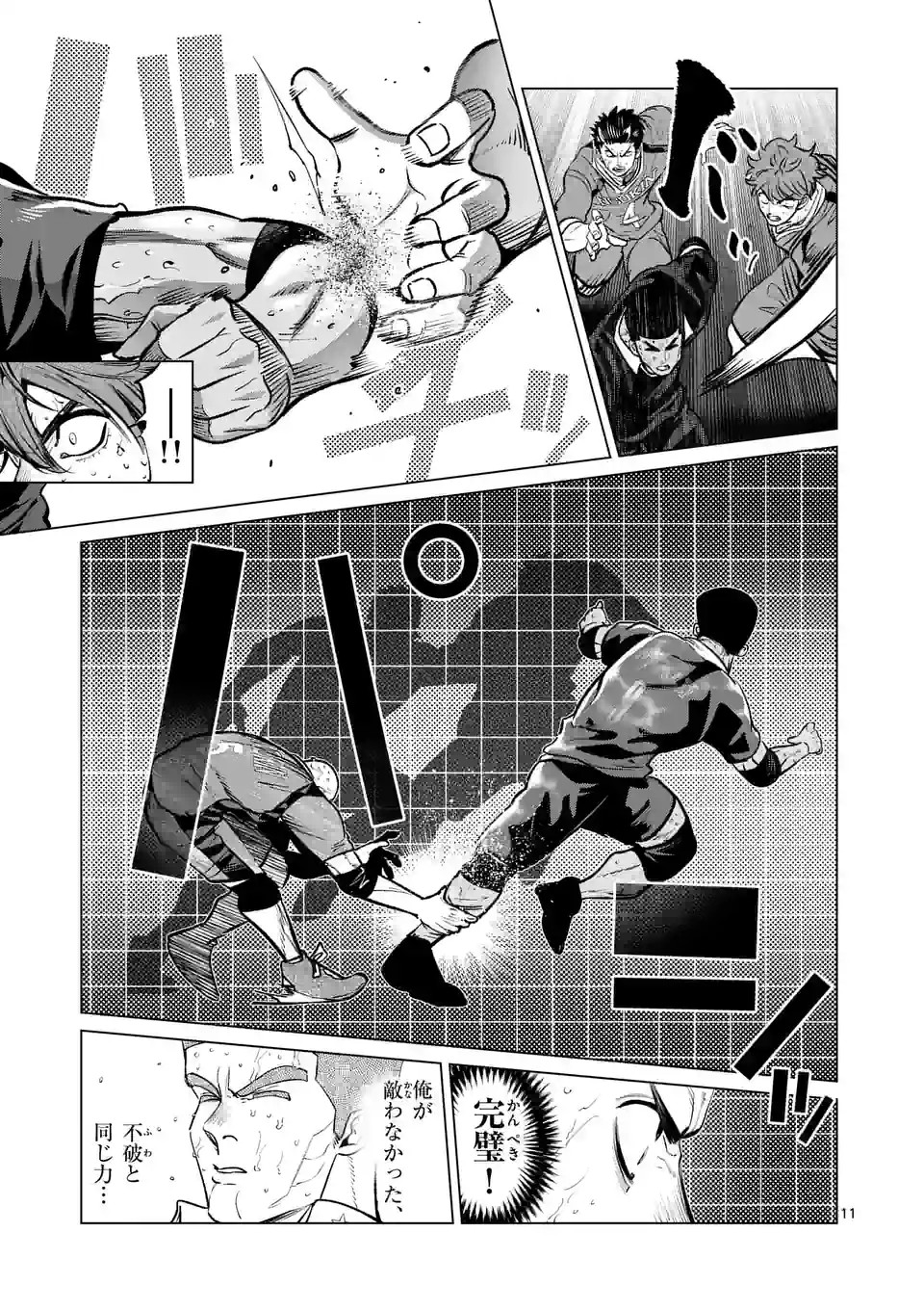 Shakunetsu Kabaddi - Chapter 262-2 - Page 2