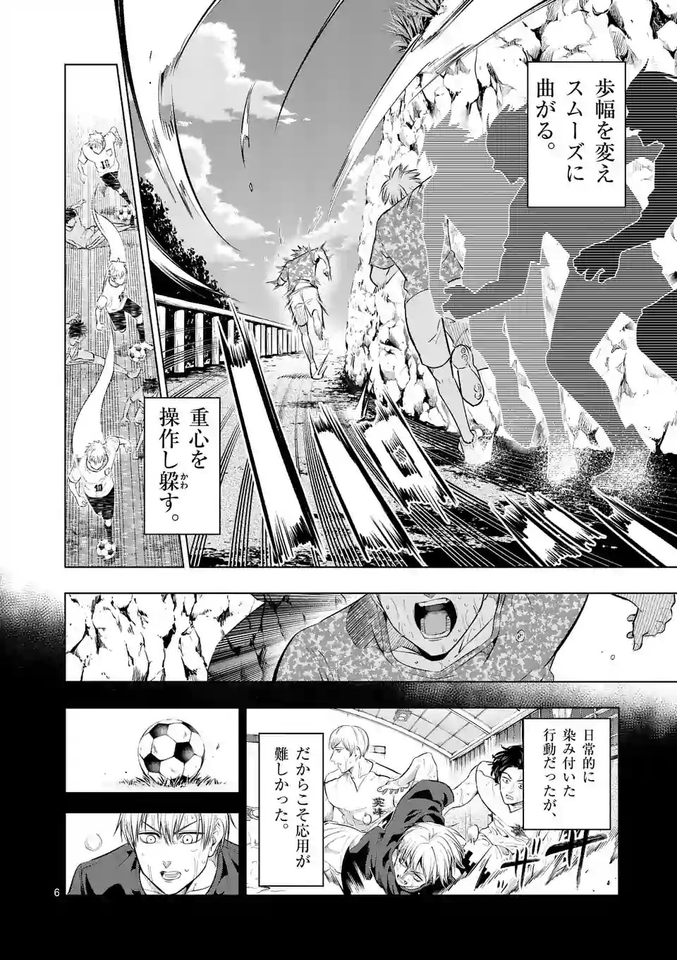 Shakunetsu Kabaddi - Chapter 39 - Page 6