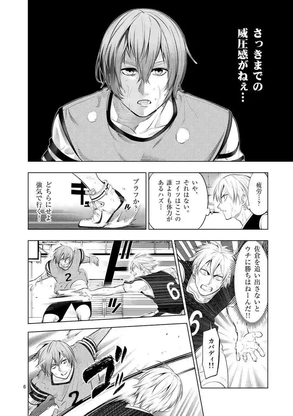 Shakunetsu Kabaddi - Chapter 61 - Page 6