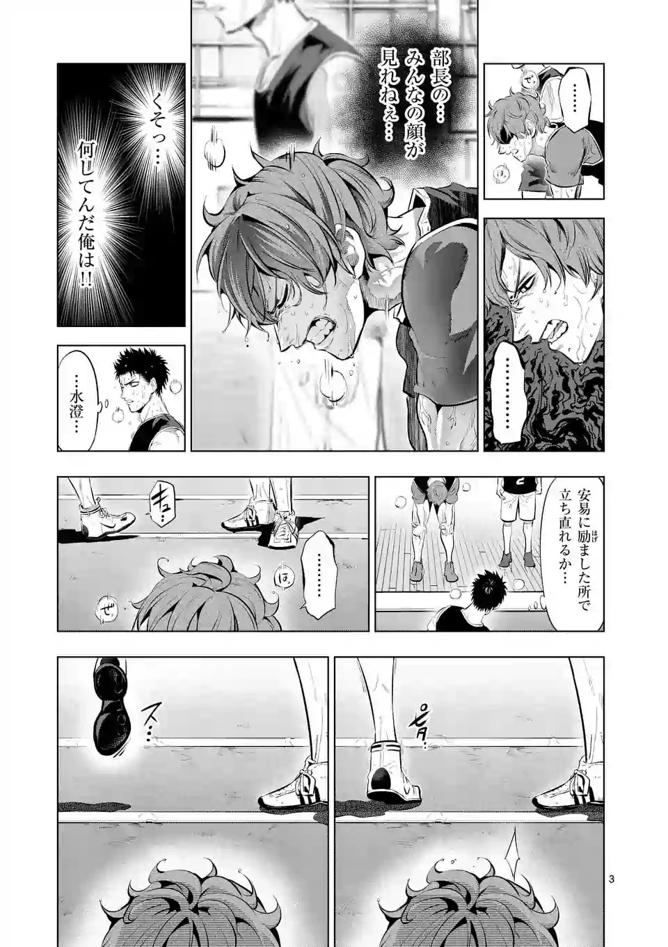 Shakunetsu Kabaddi - Chapter 64 - Page 3