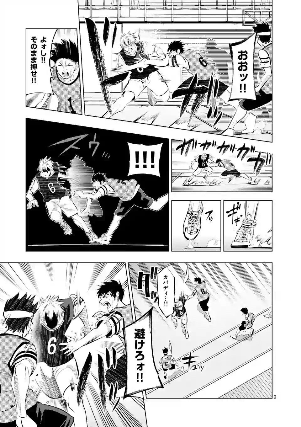 Shakunetsu Kabaddi - Chapter 64 - Page 9