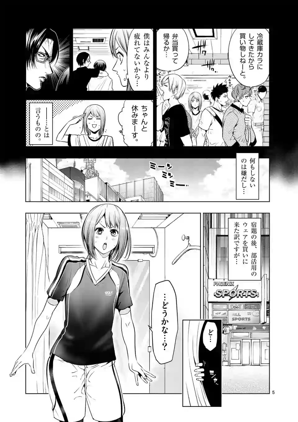 Shakunetsu Kabaddi - Chapter 68 - Page 5