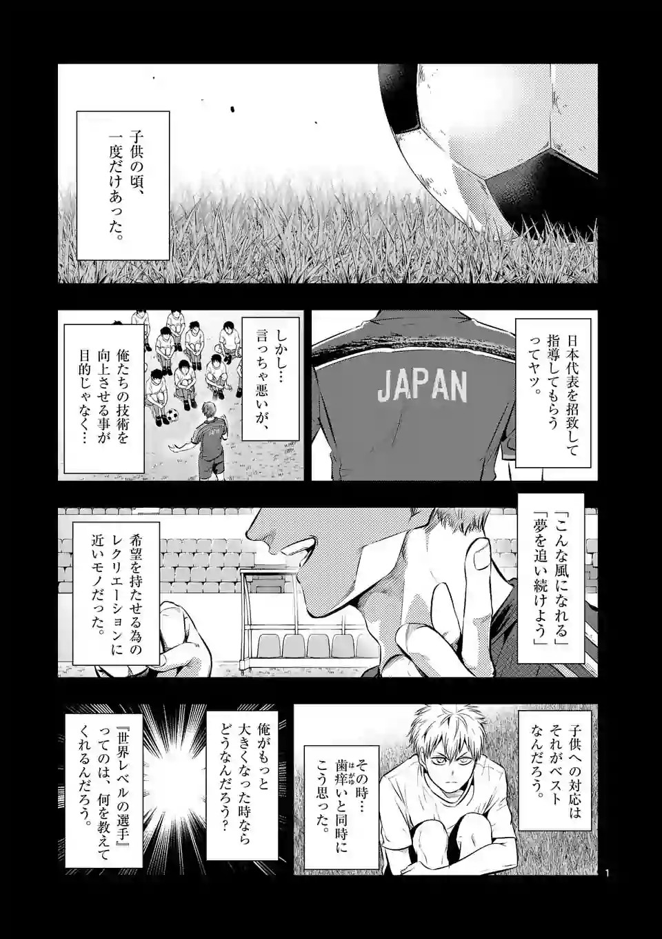 Shakunetsu Kabaddi - Chapter 75 - Page 1