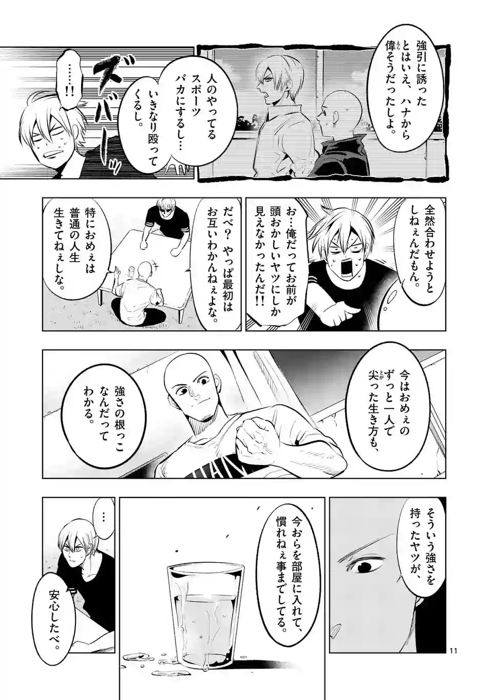 Shakunetsu Kabaddi - Chapter 94 - Page 11