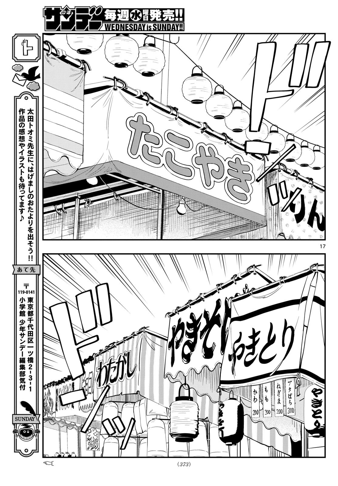 Shusseki Bangou 0-ban - Chapter 24 - Page 17