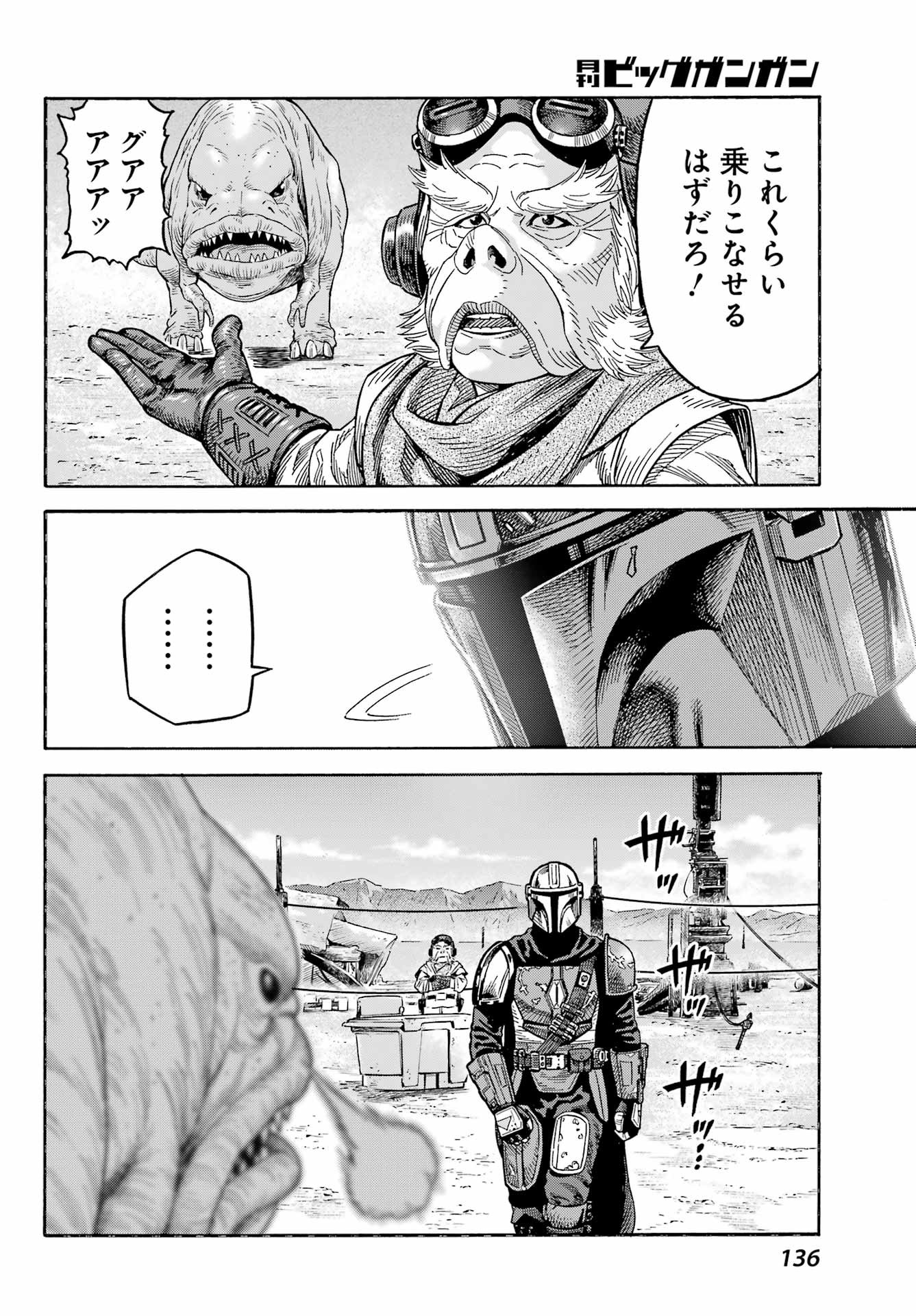 Star Wars: The Mandalorian - Chapter 03 - Page 28