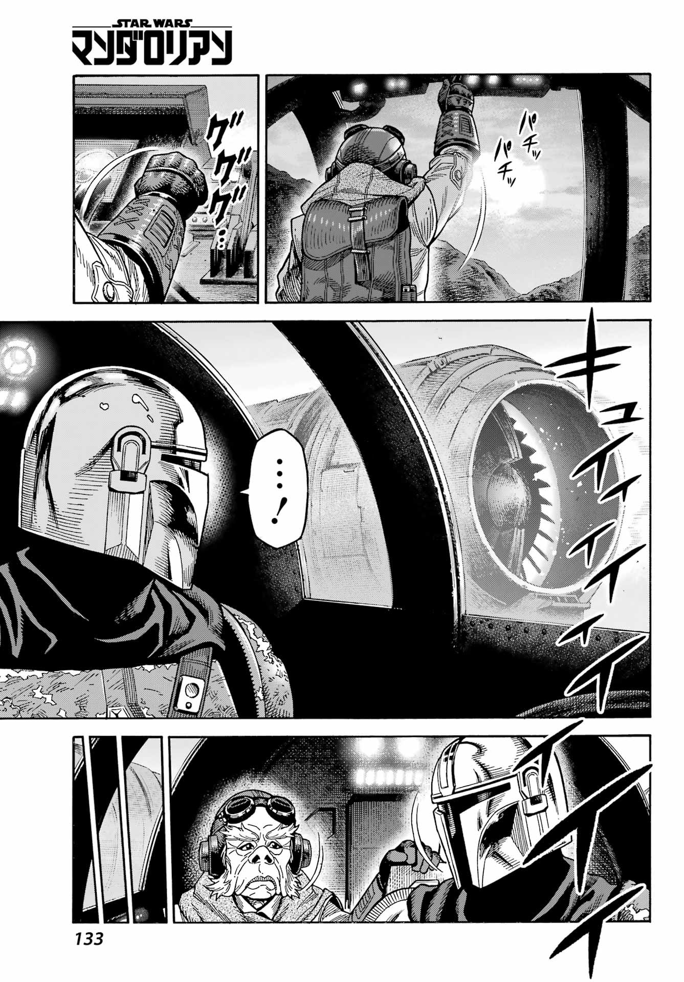 Star Wars: The Mandalorian - Chapter 07 - Page 7