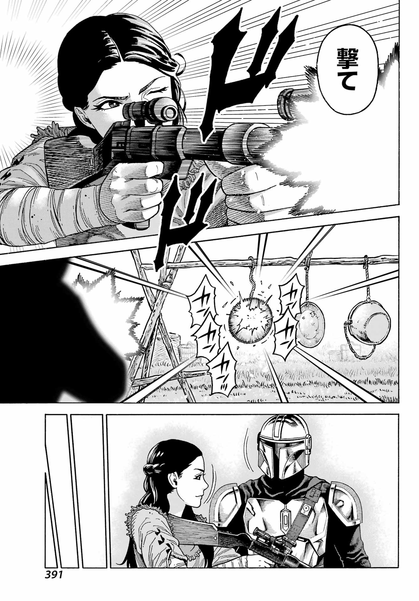 Star Wars: The Mandalorian - Chapter 11-1 - Page 11