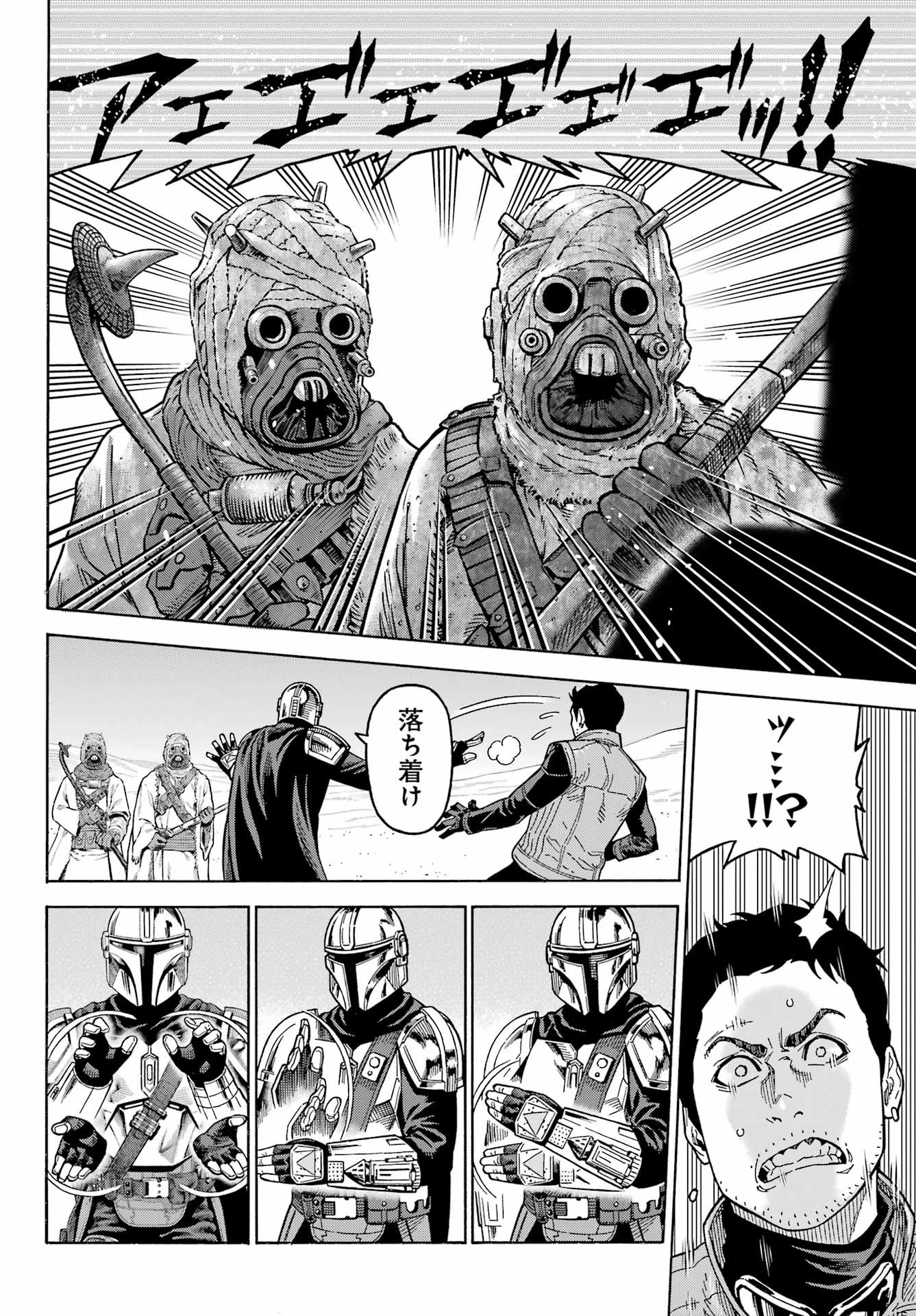 Star Wars: The Mandalorian - Chapter 13 - Page 4