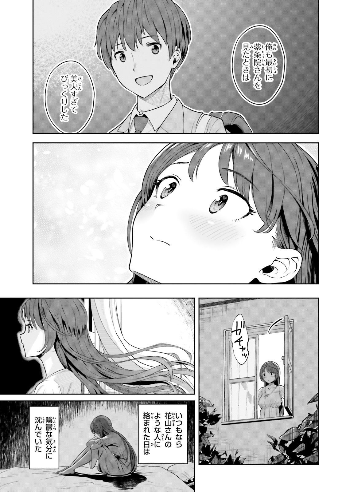 The Revenge of My Youth: My Re Life with a Girl Who Was Too Much of an Angel - Chapter 04 - Page 25