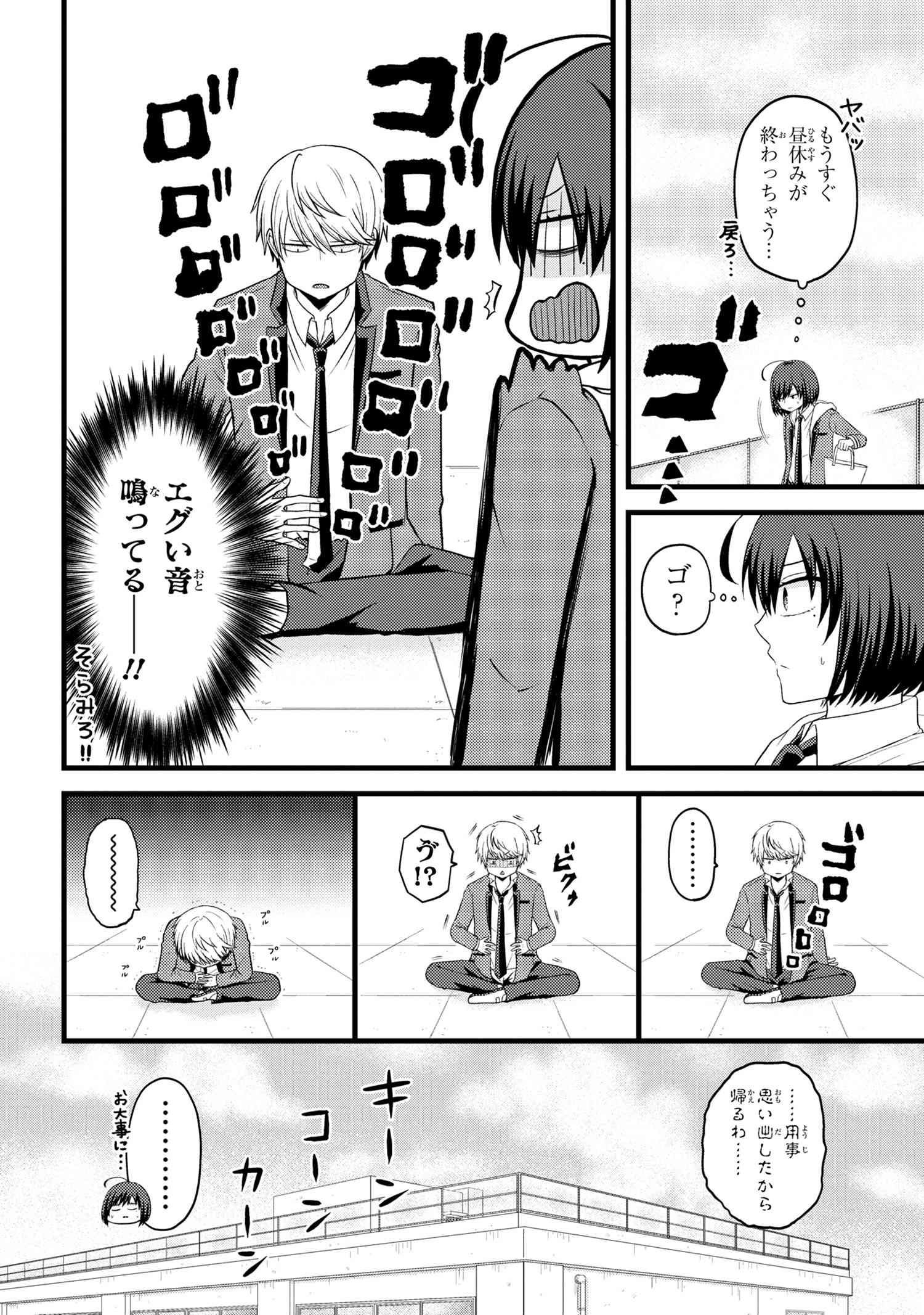 Tomodachi Inai Nekota-san to Sweets Tabetai Gokutani-kun - Chapter 3-1 - Page 10