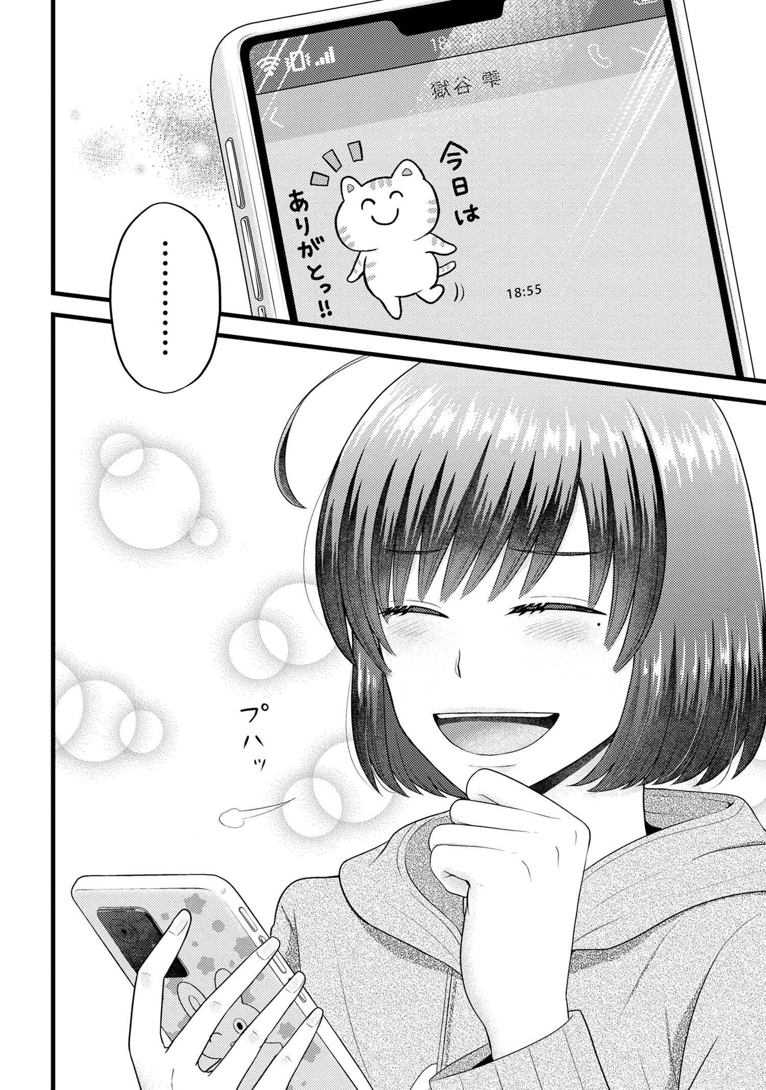 Tomodachi Inai Nekota-san to Sweets Tabetai Gokutani-kun - Chapter 6-6 - Page 3