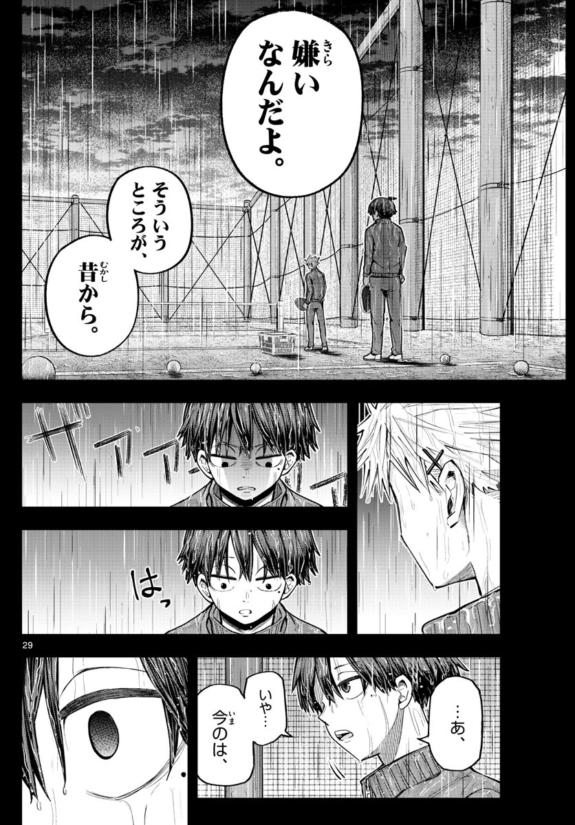 Volley Volley - Chapter 001 - Page 28