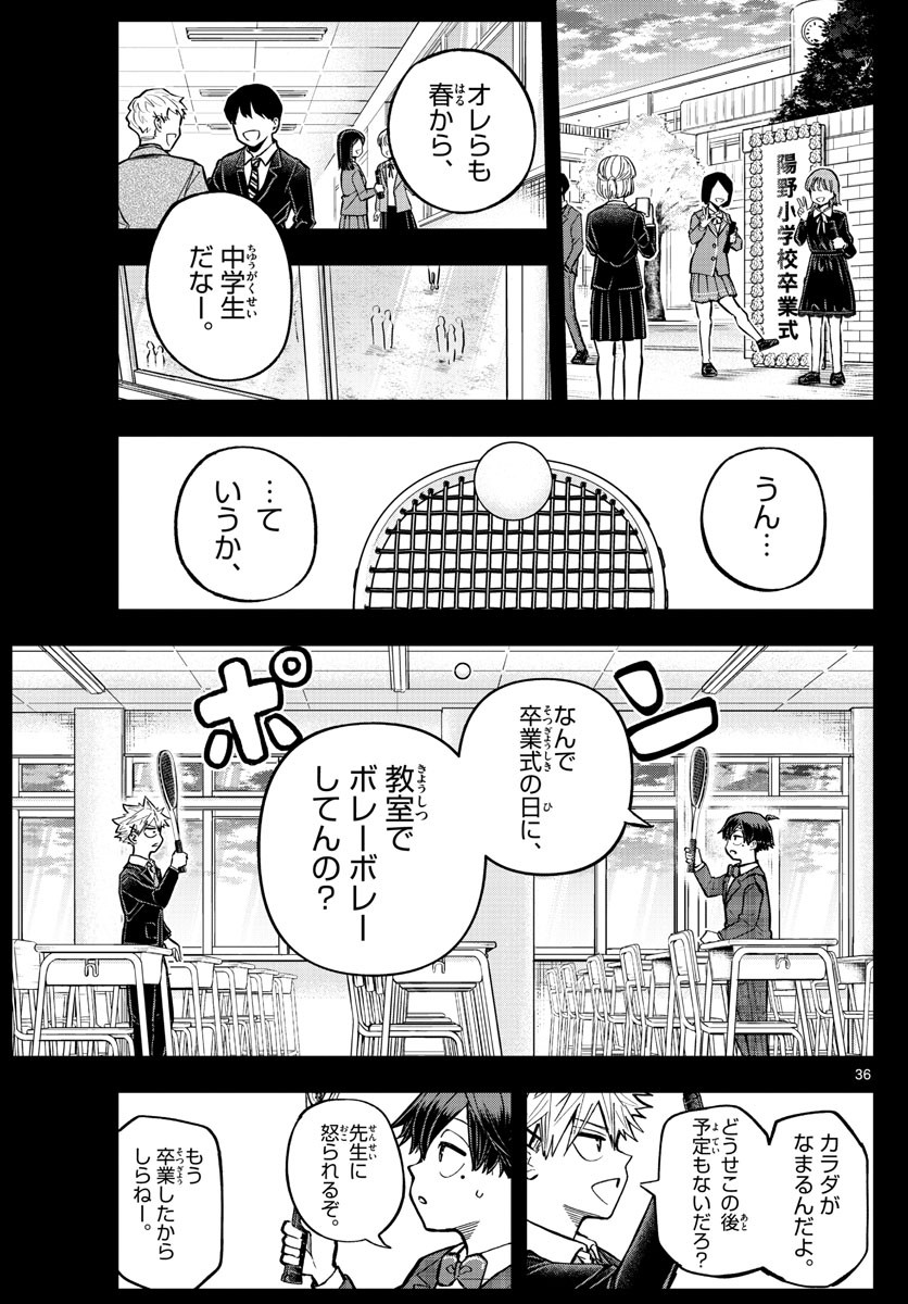 Volley Volley - Chapter 001 - Page 35